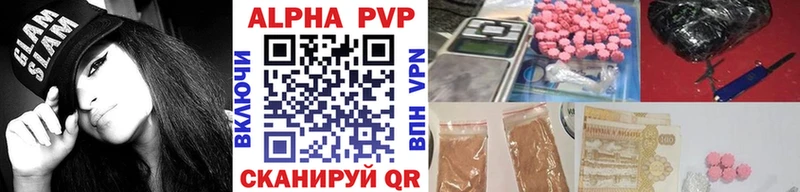 А ПВП Crystall  магазин продажи наркотиков  Приволжский 