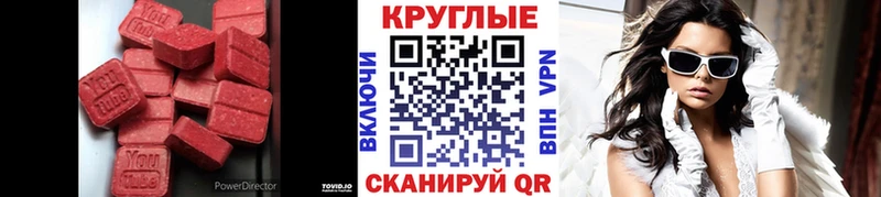 Экстази диски  ОМГ ОМГ зеркало  Приволжский 