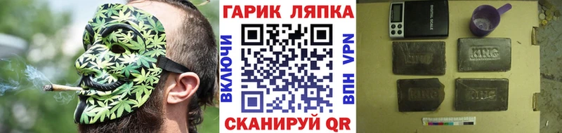 Гашиш гарик  цены наркотик  Приволжский 
