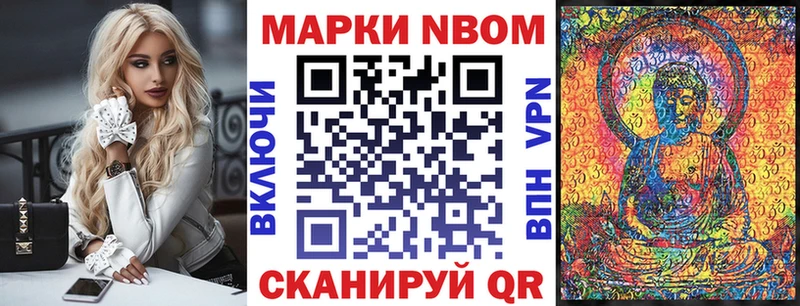 Наркотические марки 1,8мг цены наркотик Приволжский
